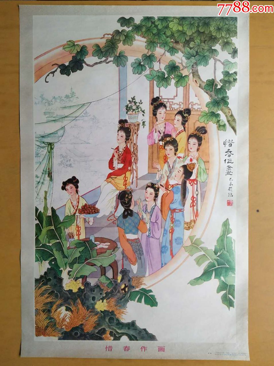 惜春作画
