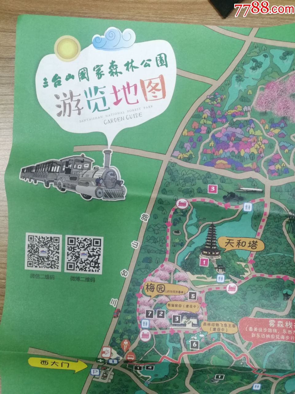 宿迁三台山国家森林公园游览地图