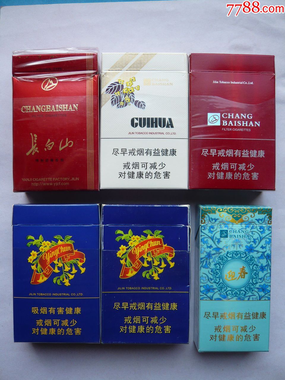 长白山烟标,6种.吉林·延吉卷烟厂出品,焦14,10,8,11,9.精制,桂花