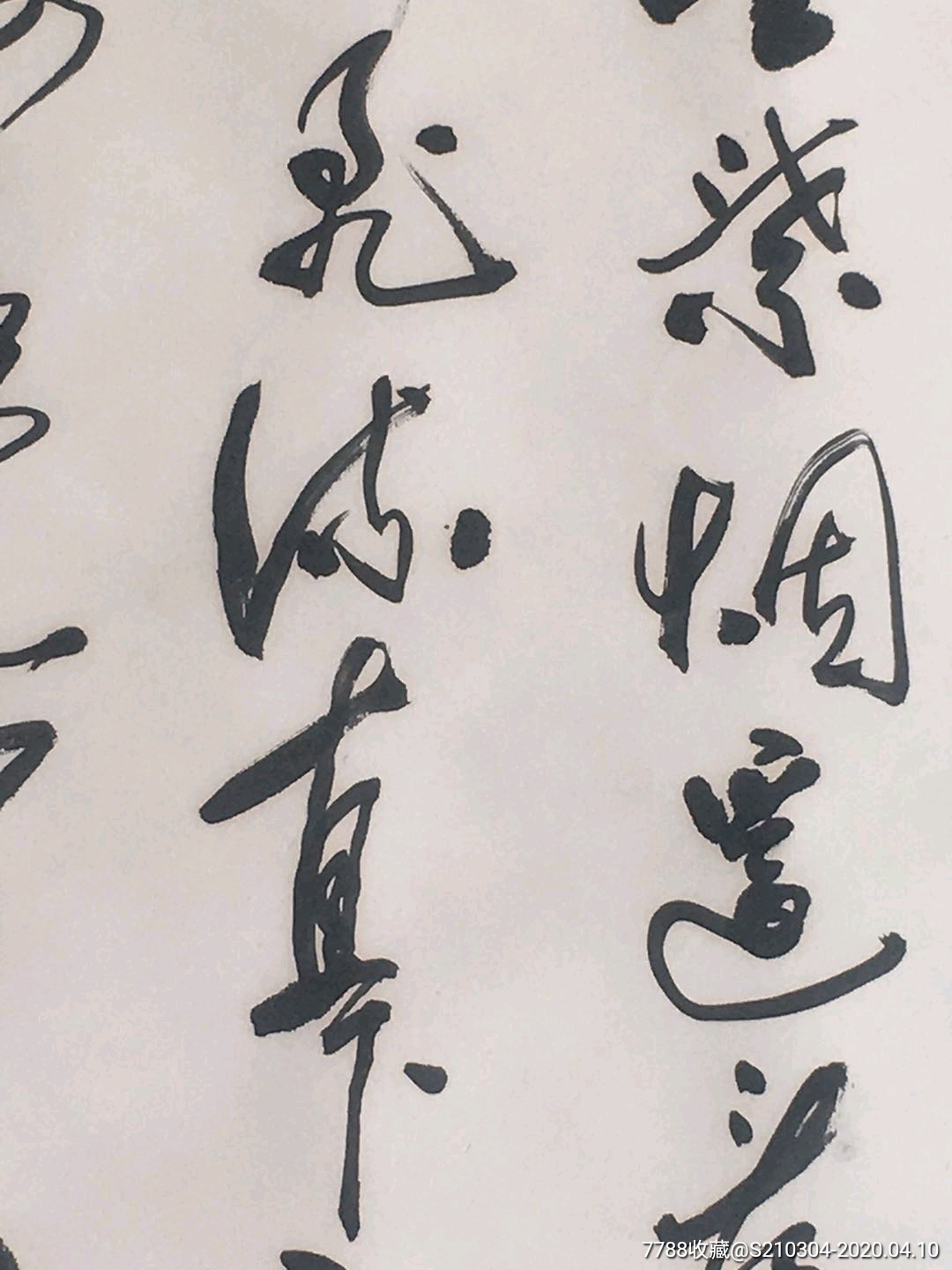 "日照香炉生紫烟遥看瀑布挂前川"书法字画一幅,字迹大气,语句精美,纸