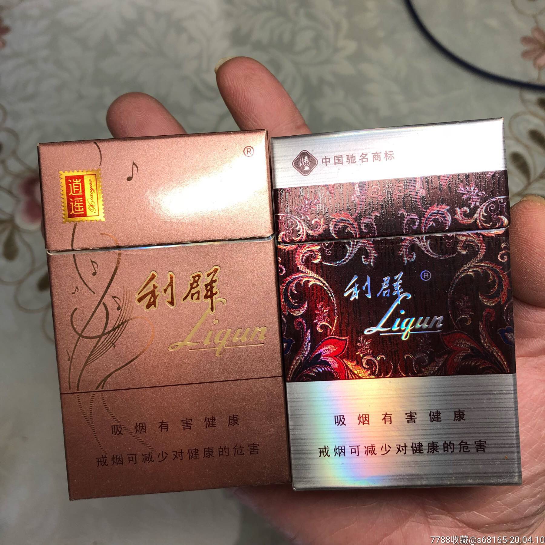 云烟南京利群等3d标31个盒内基本有锡纸本店其它3d香烟盒标在拍