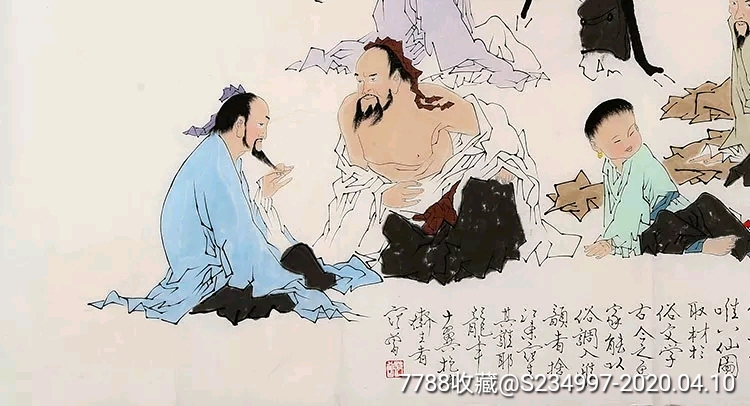 范曾四尺人物八仙图赠画册收藏