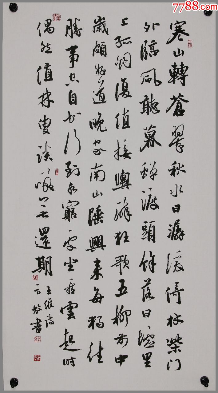 北京书法家协会理事【方放】书法真迹