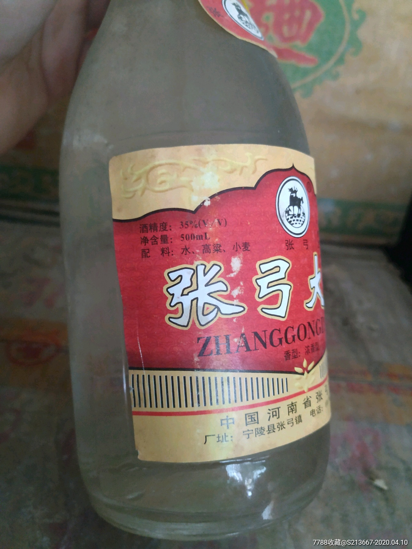 张弓大曲(一箱)