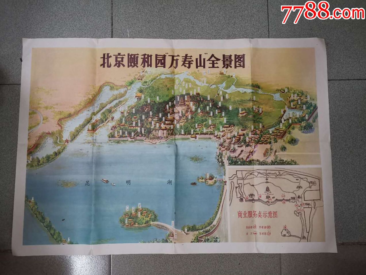北京颐和园万寿山全景图,颐和园照相部制,厚实好纸印制(77*53cm)