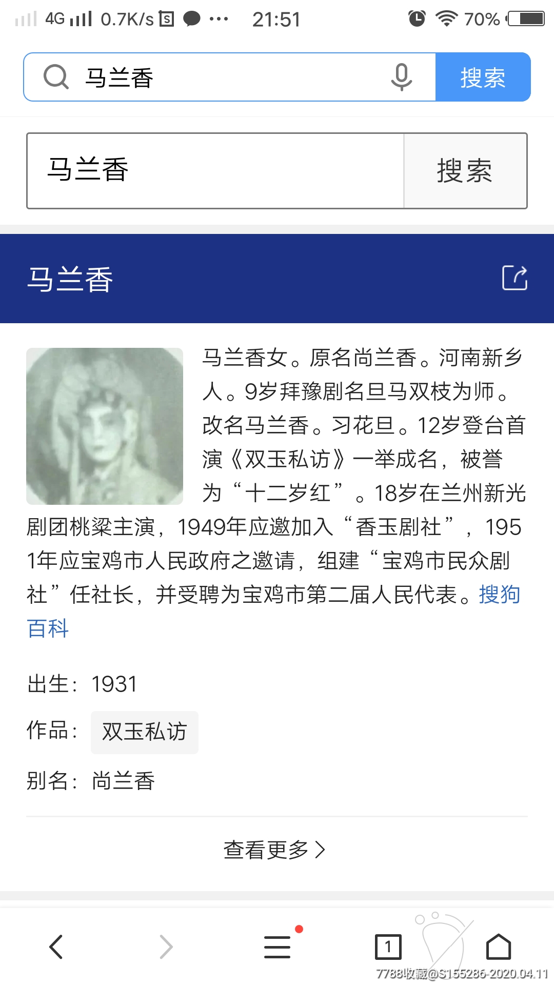 老豫剧唱片《断桥,三位老医术名家主演,常香玉,马兰香,赵义庭都是老