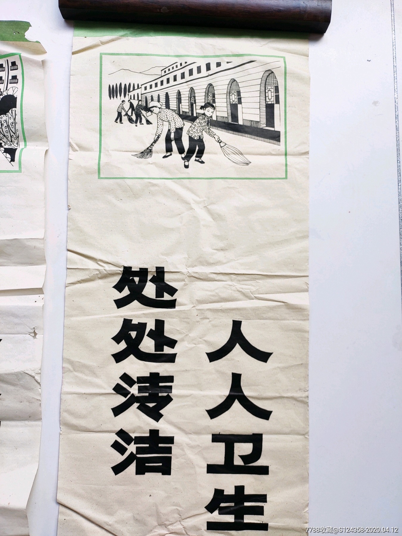手绘精美宣传画:讲究卫生(2幅合拍)