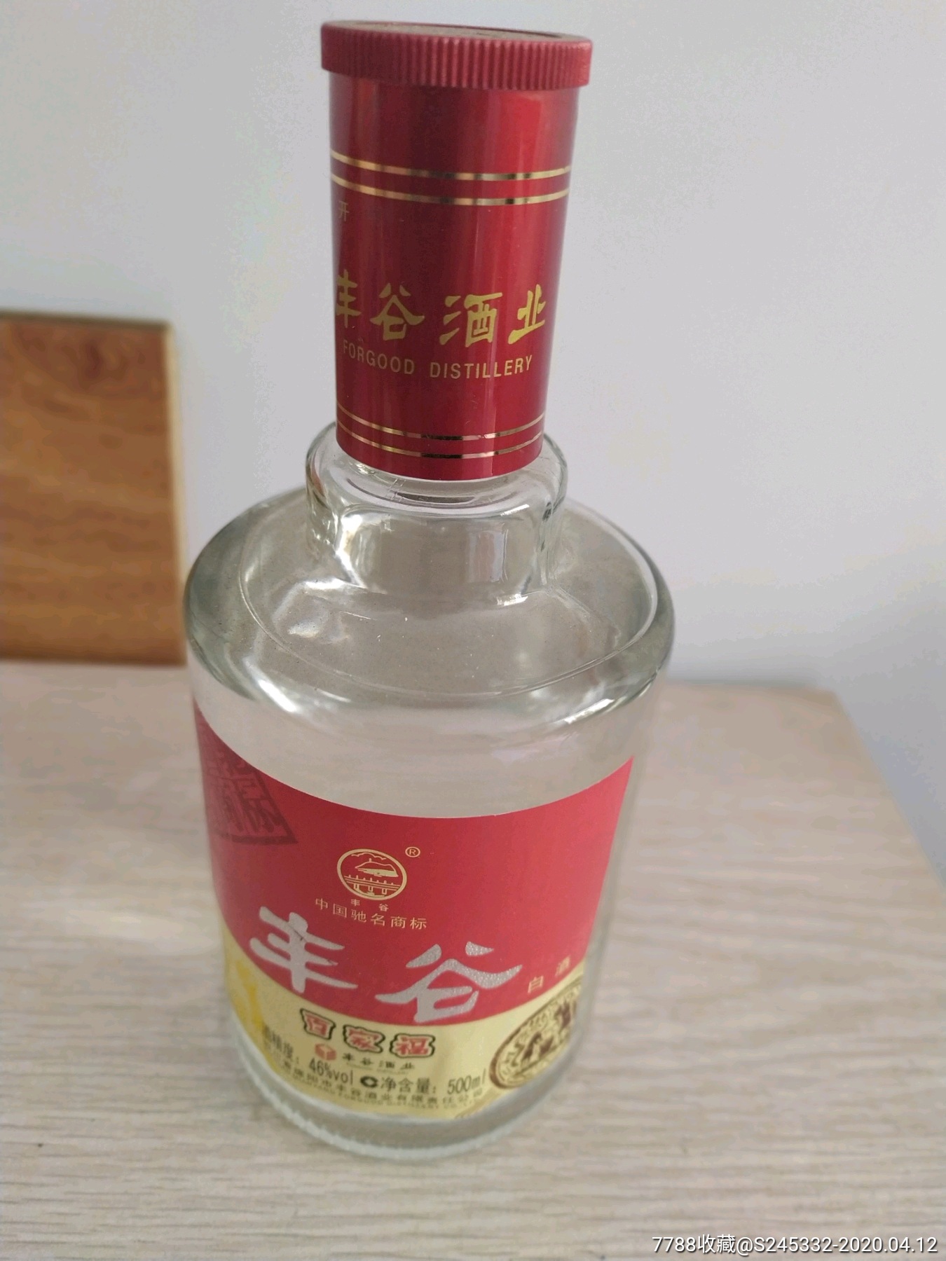 中国名酒丰谷酒._老酒收藏_怀旧谷【7788收藏__收藏