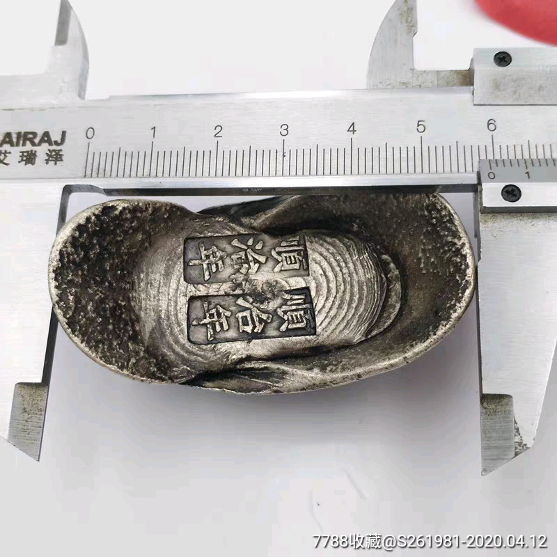 古代钱币清朝银锭顺治银锭五帝银锭元宝顺治年银锭元宝