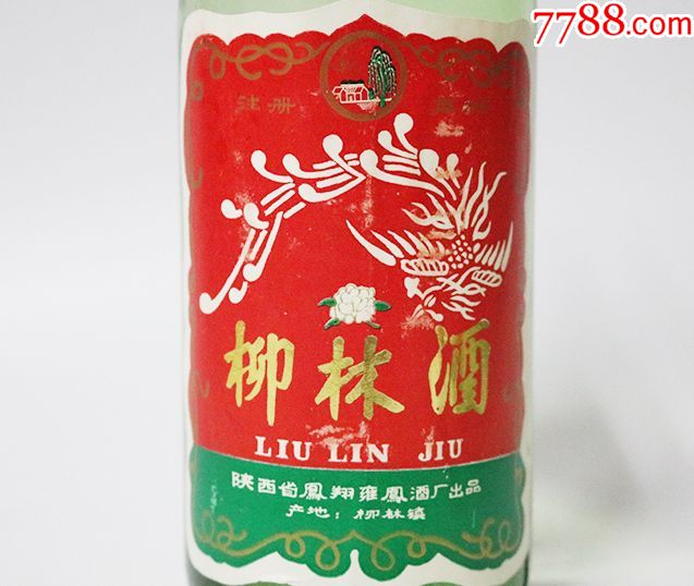 保真1985年前后的两瓶陕西柳林酒,60度高度白酒500ml装(两瓶合拍)