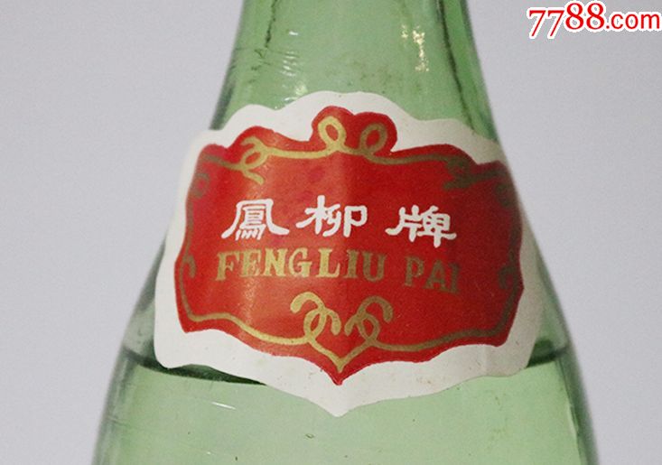 保真1985年前后的两瓶陕西柳林酒,60度高度白酒500ml装(两瓶合拍)