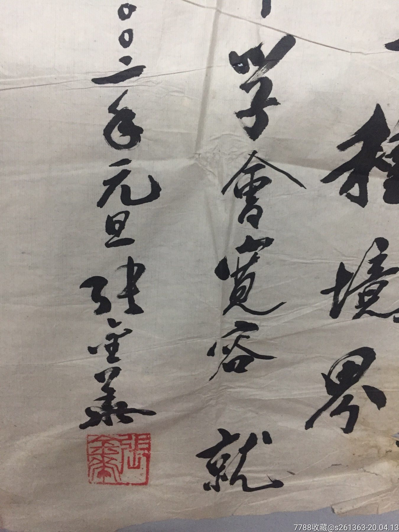 张金华书法《宽容》