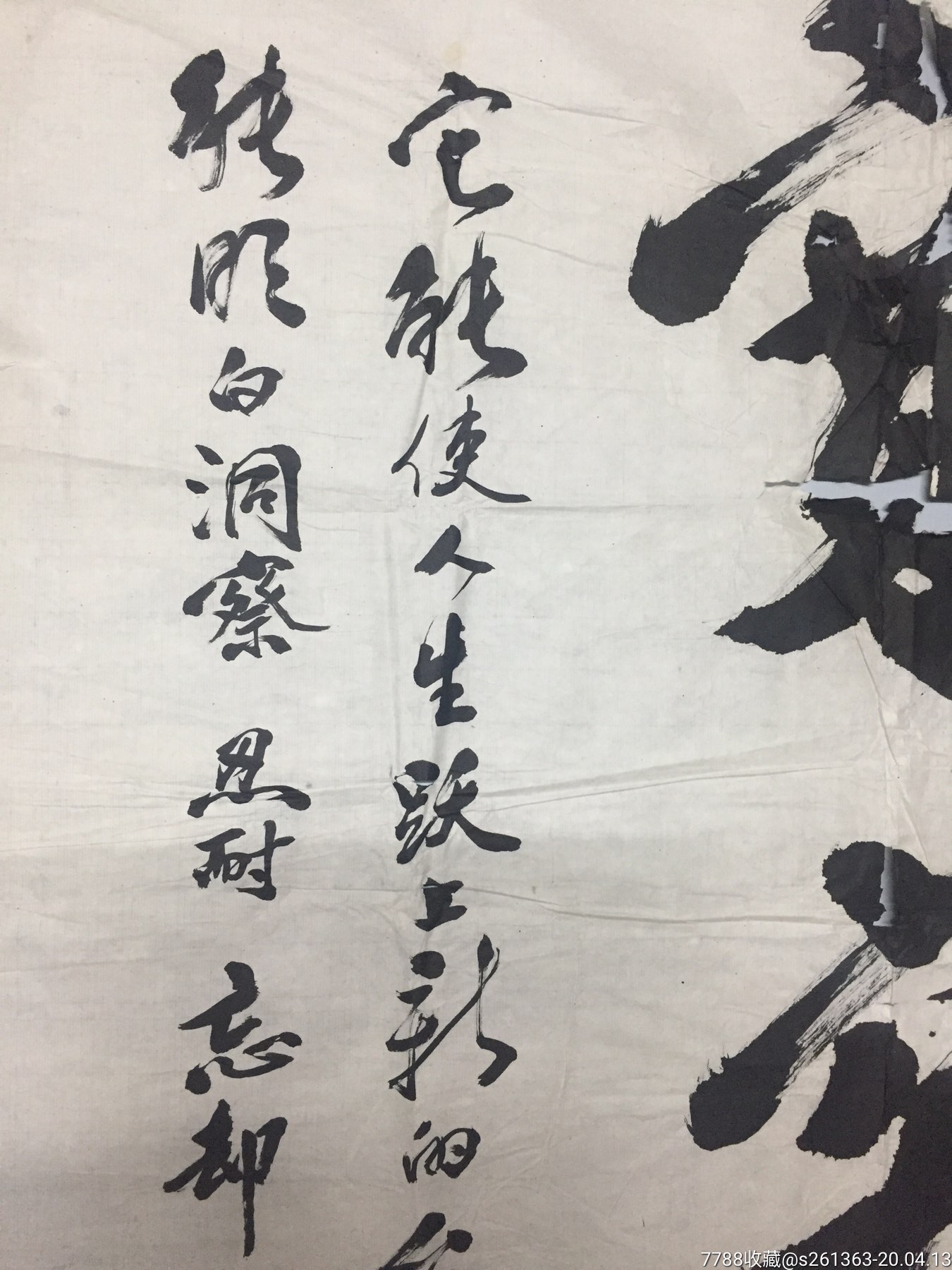 张金华书法《宽容》