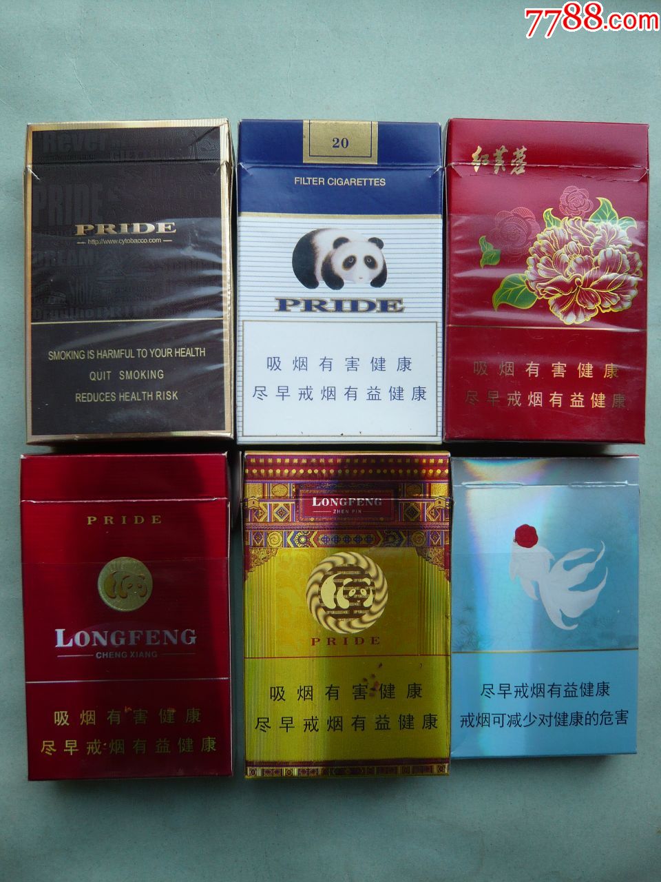 娇子烟盒,6枚不同:pride两种,红芙蓉,龙凤呈祥(世纪朝天门,珍品),宽窄