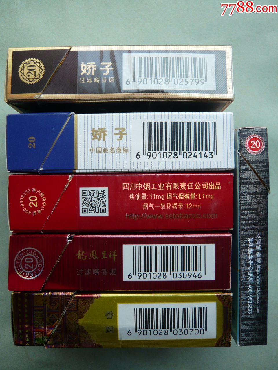 娇子烟盒,6枚不同:pride两种,红芙蓉,龙凤呈祥(世纪朝天门,珍品),宽窄