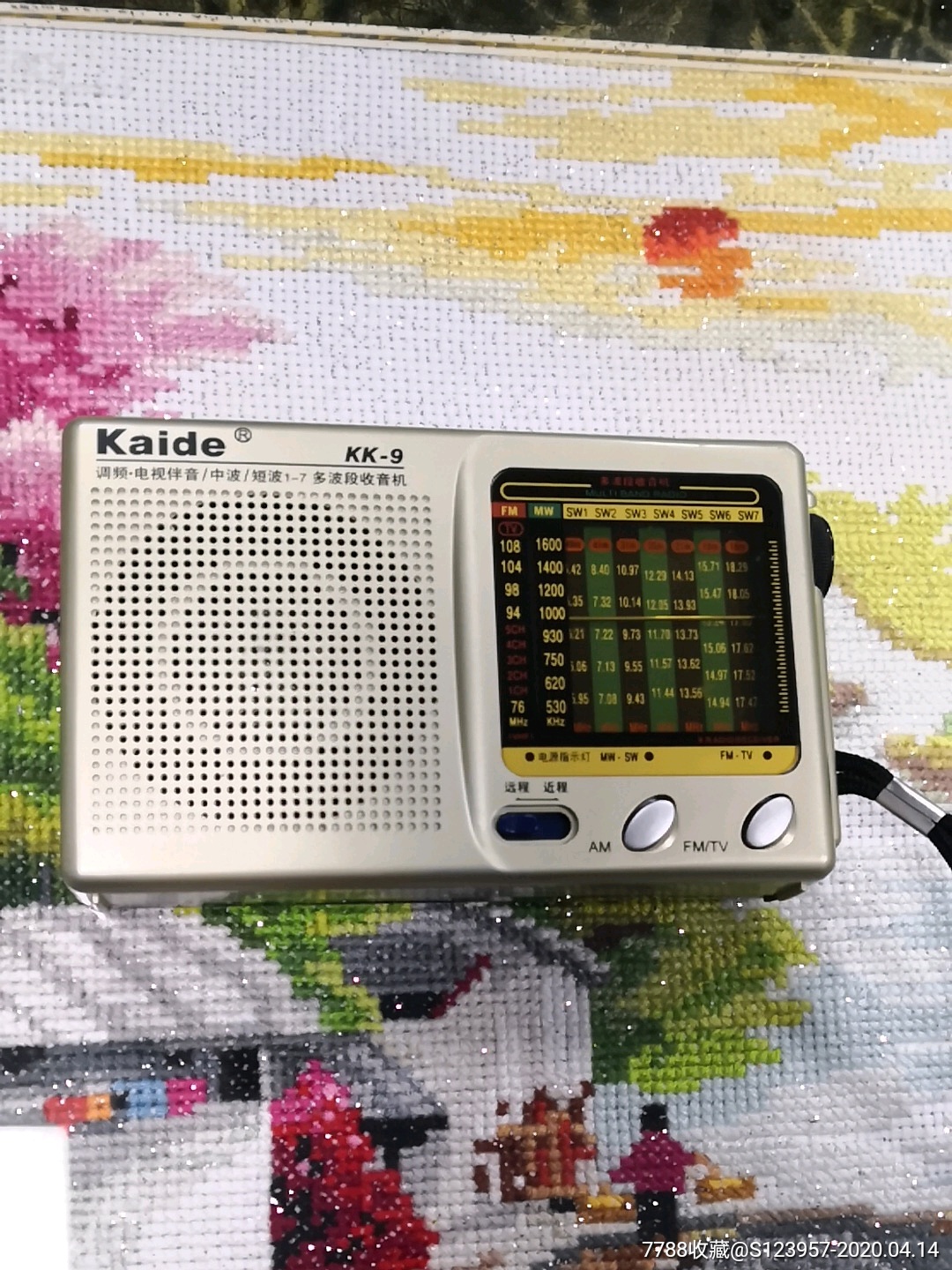 kaide收音机