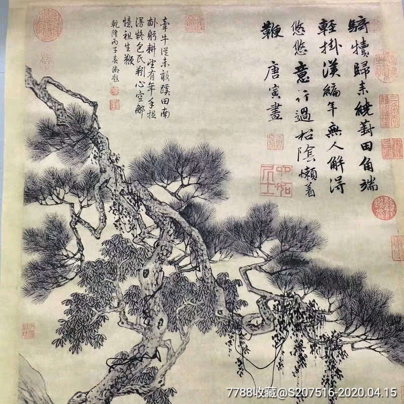 唐寅唐伯虎葑田行犊图复古字画临幕国画装饰_第5张_7788书画网