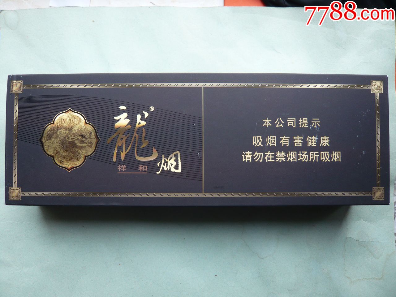 条盒烟标:龙烟·祥和,哈尔滨,黑龙江烟草工业有限责任公司出品,内含两
