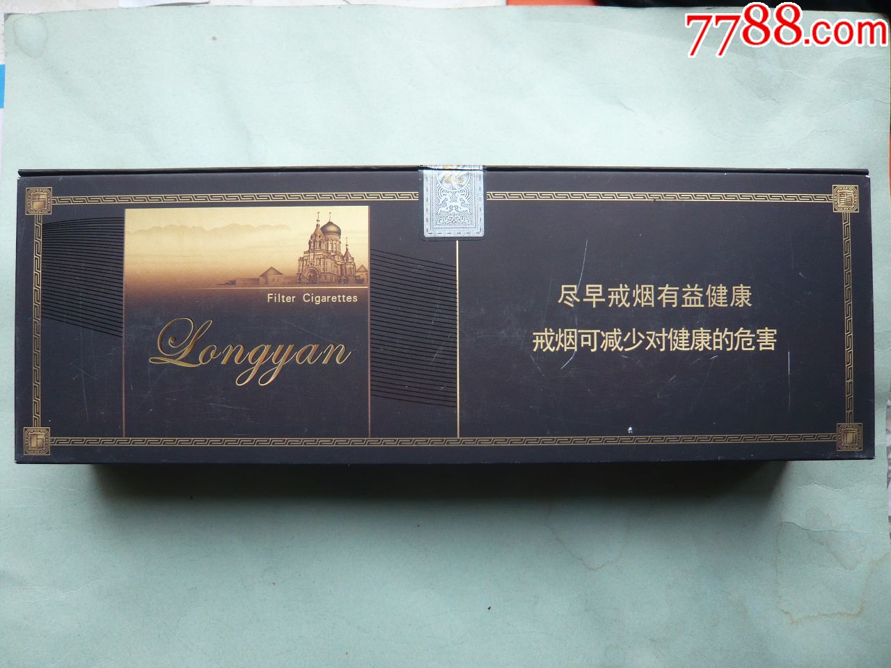 条盒烟标:龙烟·祥和,哈尔滨,黑龙江烟草工业有限责任