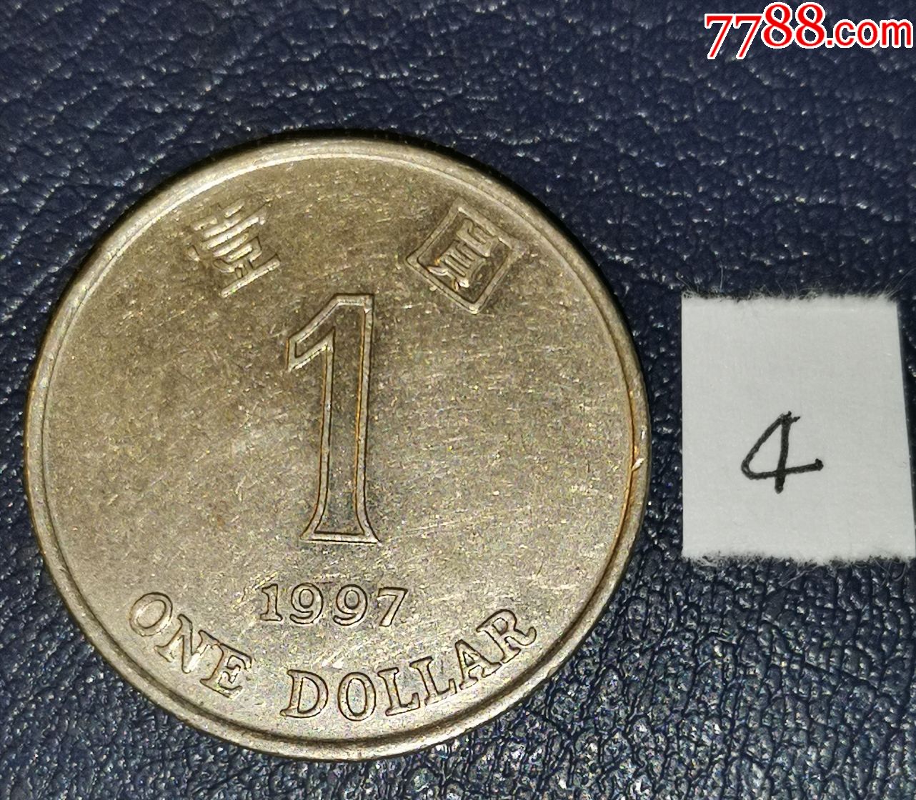 港币1997年1元
