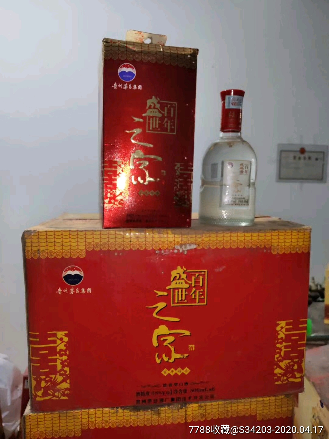 2008年茅台集团38度盛世百年1箱齐拍