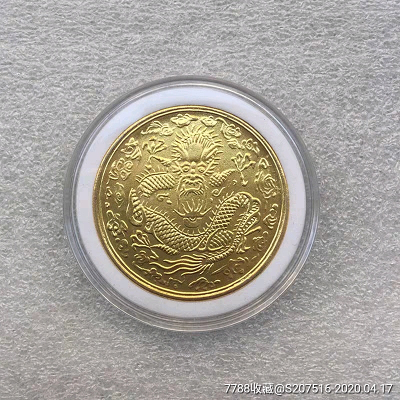 银元银币收藏大清金币宣统三年造大清银币鎏金币大清反爪龙