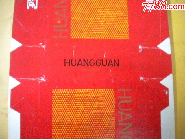 皇冠huangguan长过滤嘴香烟20烟标一张仪印中*烟草总公司上海市公司