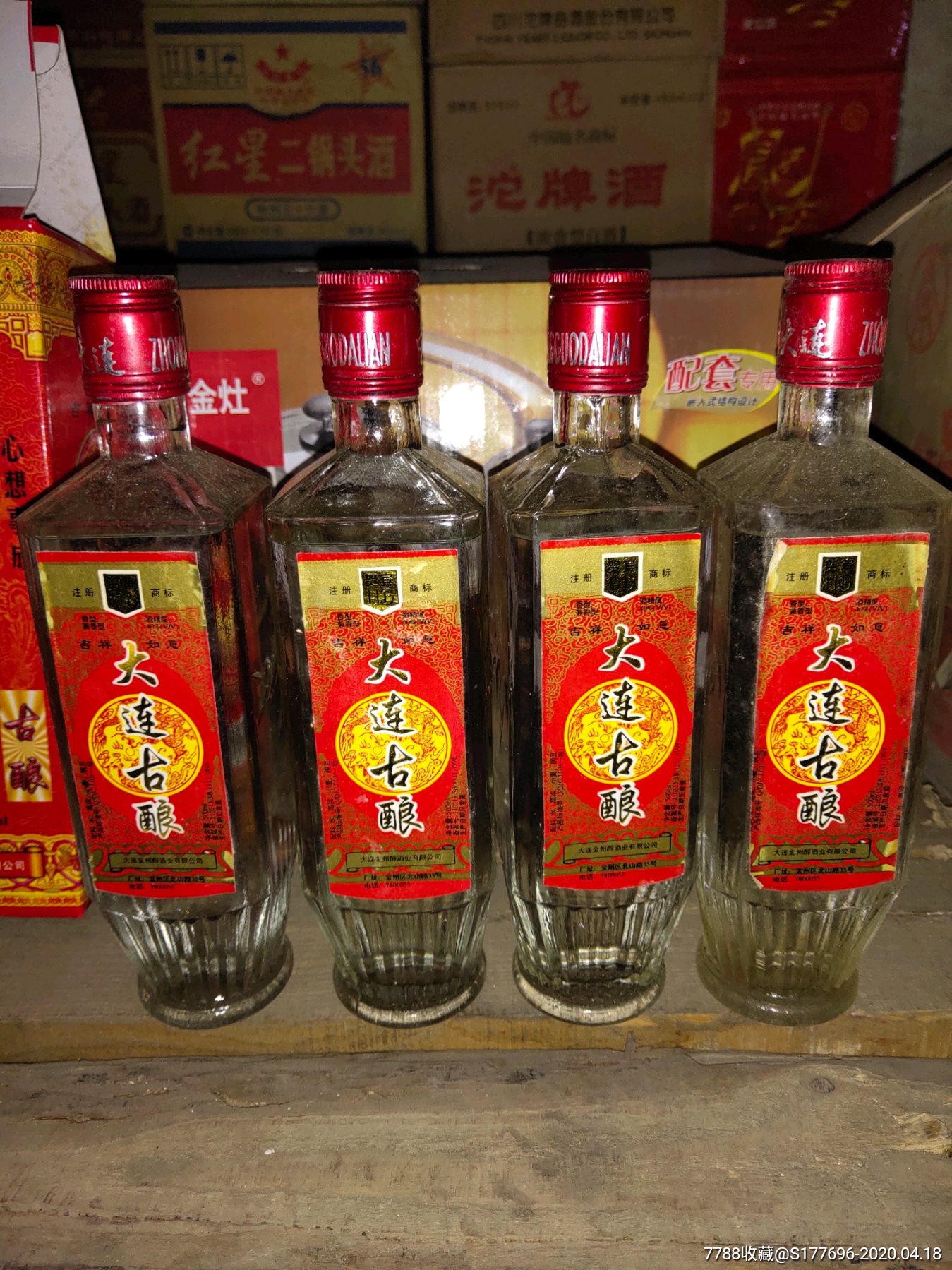 98年大连古酿四瓶,兼香型,超好喝_价格99元【老酒记忆】_第2张