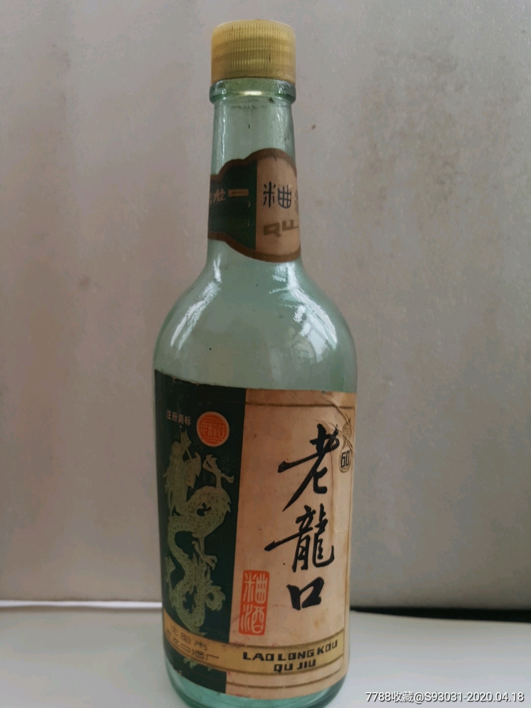 82年老龙口稀缺酒瓶