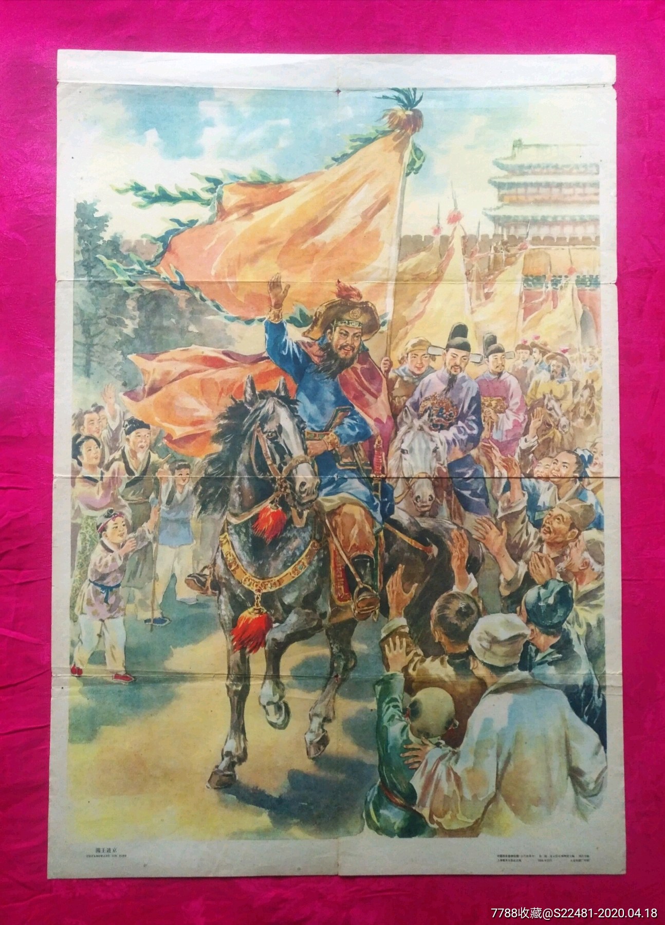 闯王进京—刘旦宅大师绘画,非常漂亮