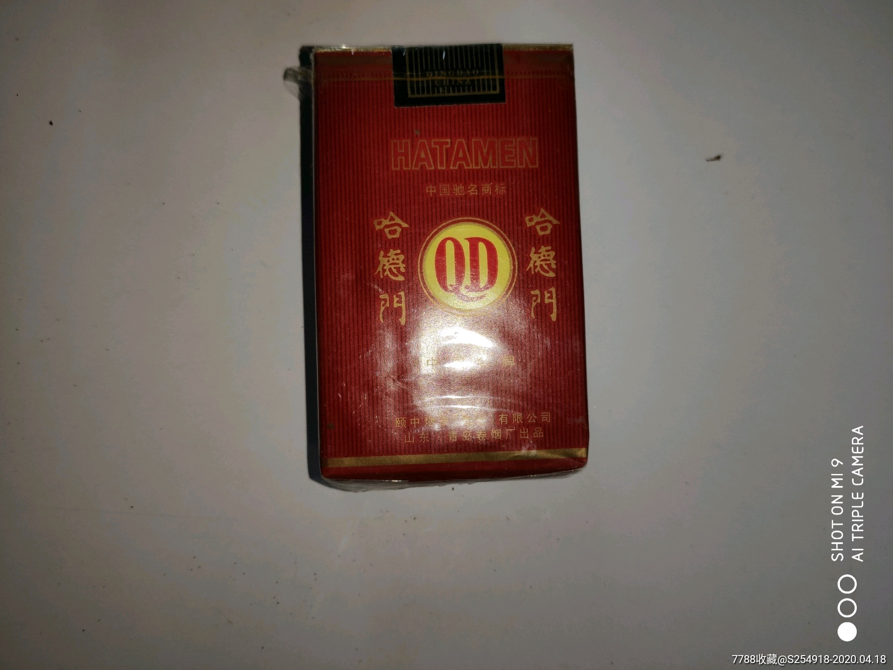 哈德门_价格5元_第1张