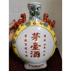 茅台空酒瓶(装10斤左右,运费自付)～瓷瓶(高:40cm)