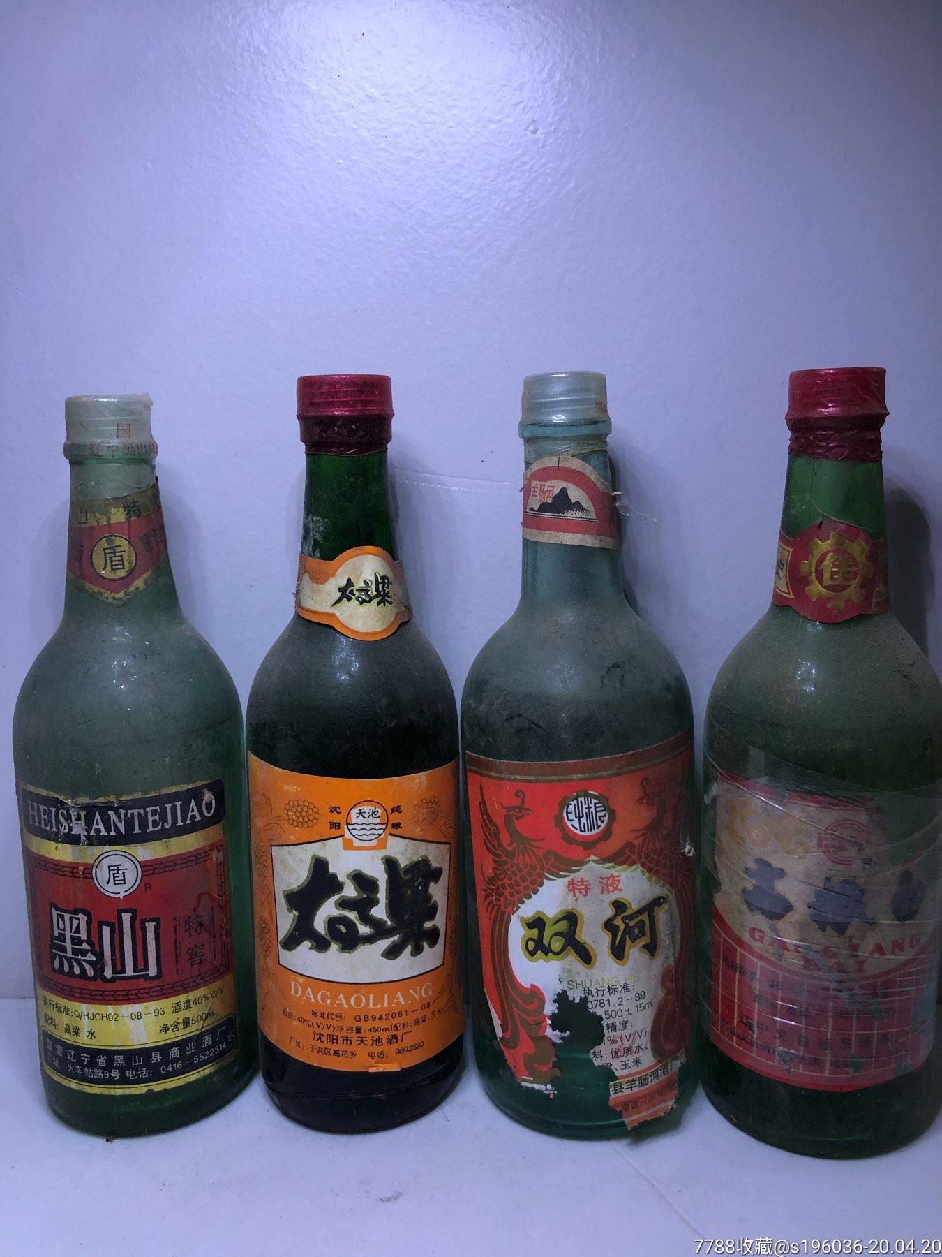 90年代东北地方烧酒白酒小队