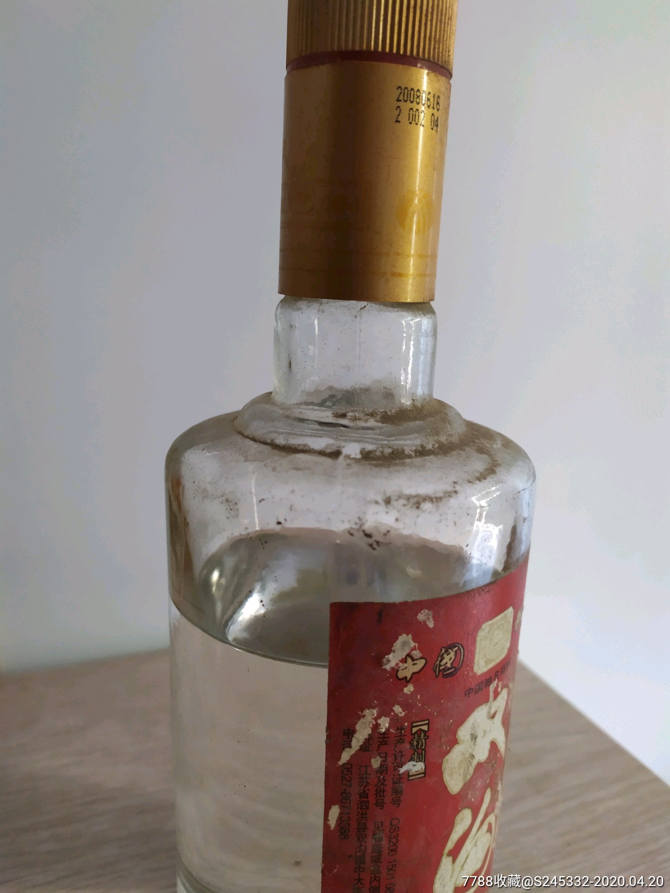2008年双沟酒.