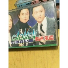 忘情森巴舞,草蜢