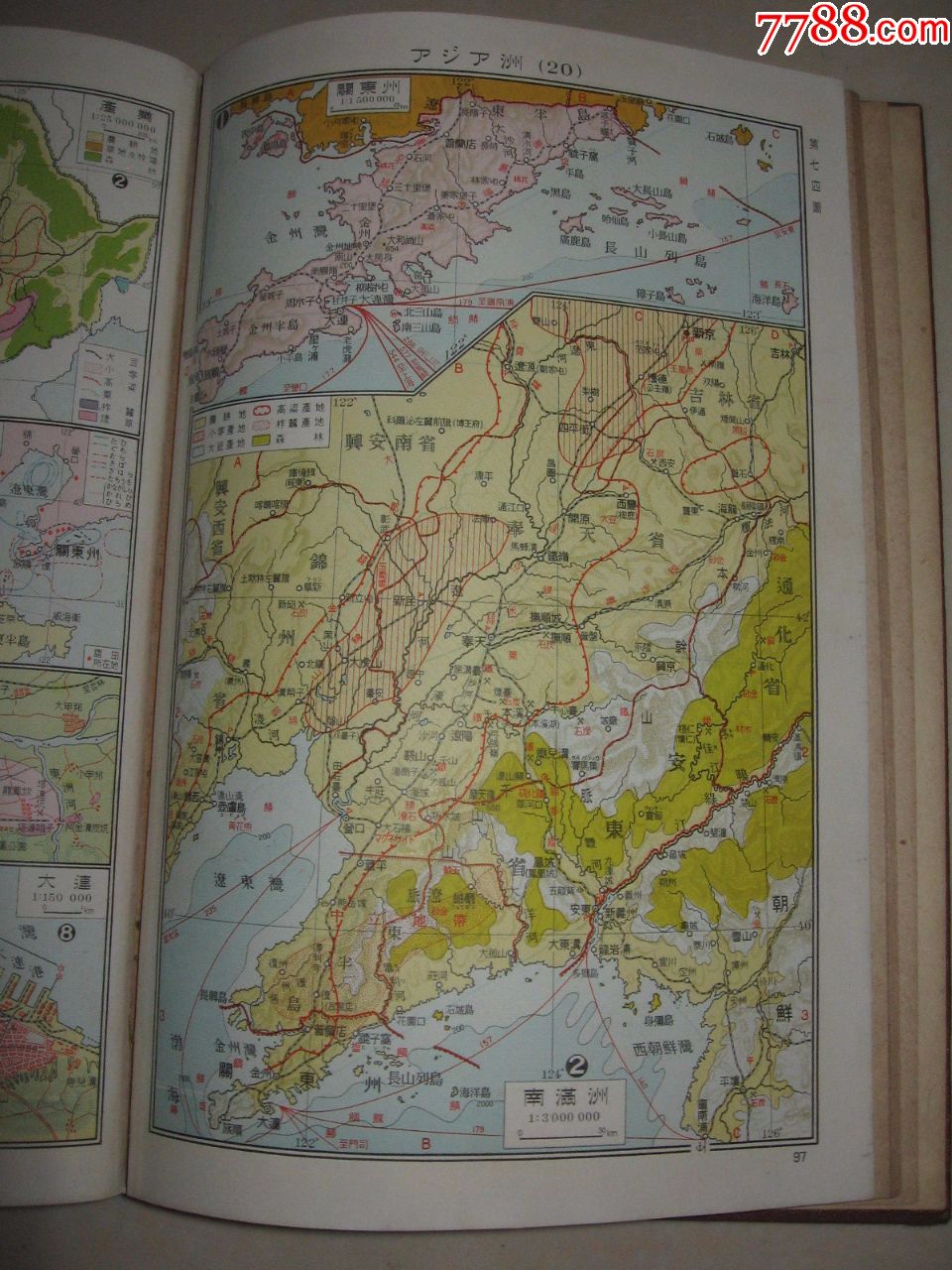 1938年新选详图世界之部含中华民国满洲国本部成都广东厦门北平