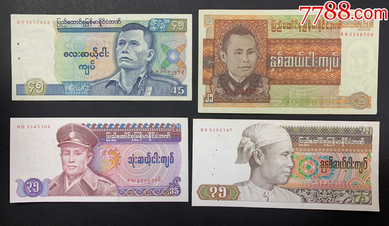 海外纸币专场:缅甸联邦社会主义共和国纸币8种(全场10