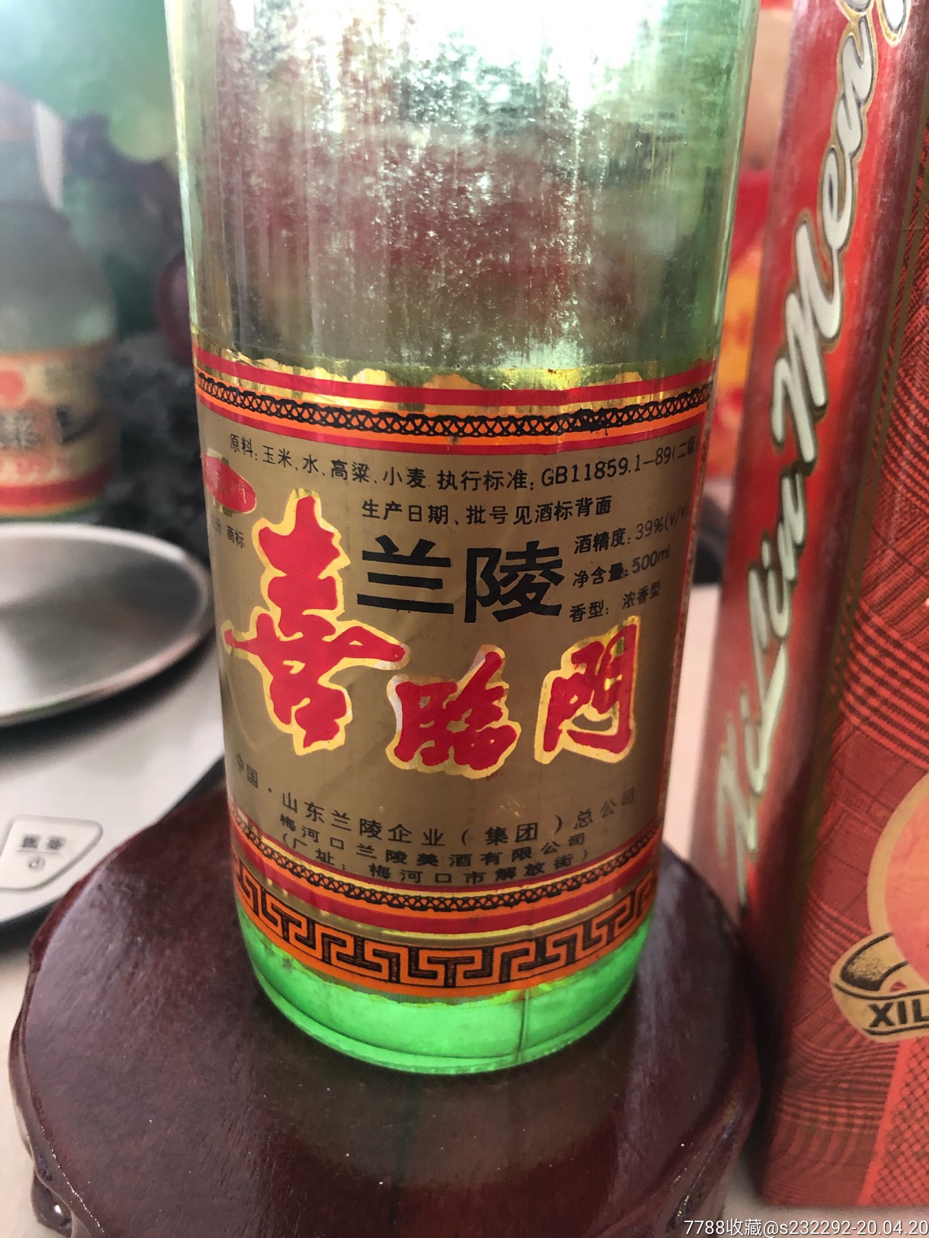 兰陵喜临门_老酒收藏【淳源老酒商行】_第3张_7788钱币网