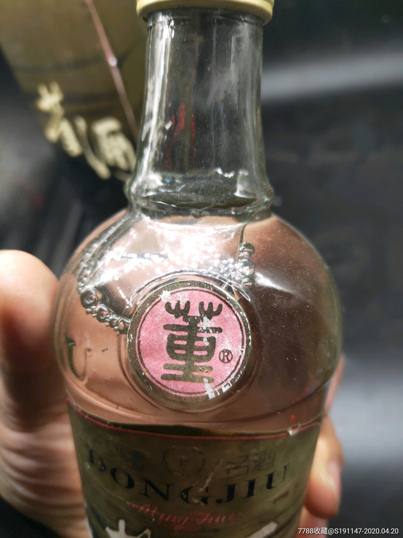 90年代59度董酒