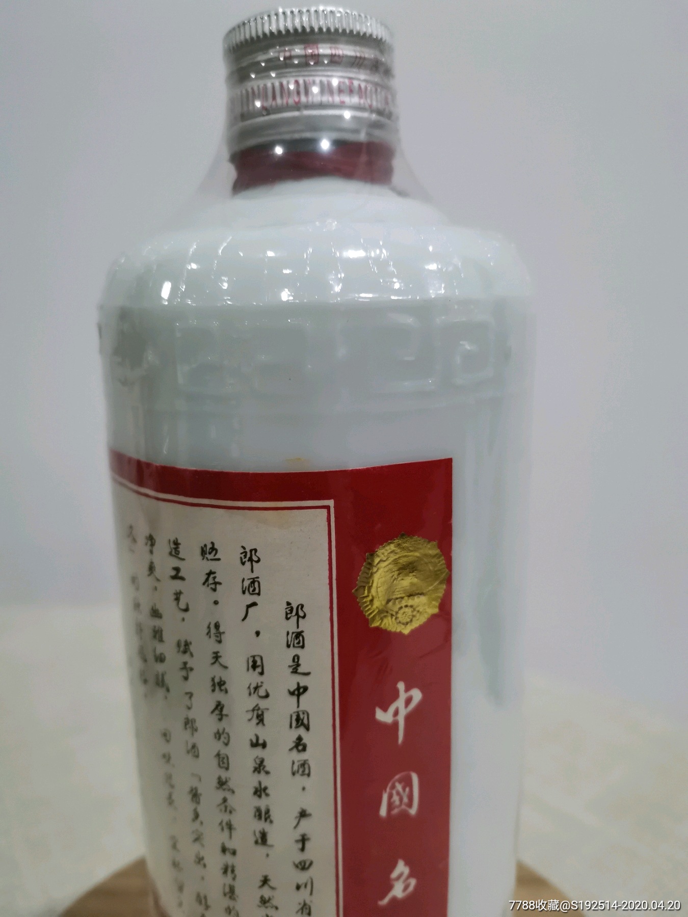 郎酒
