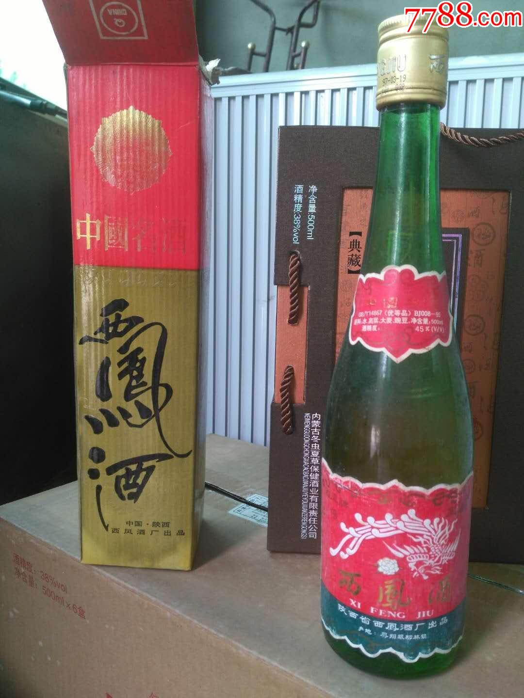 西凤酒1997年45度珍藏版酒花好