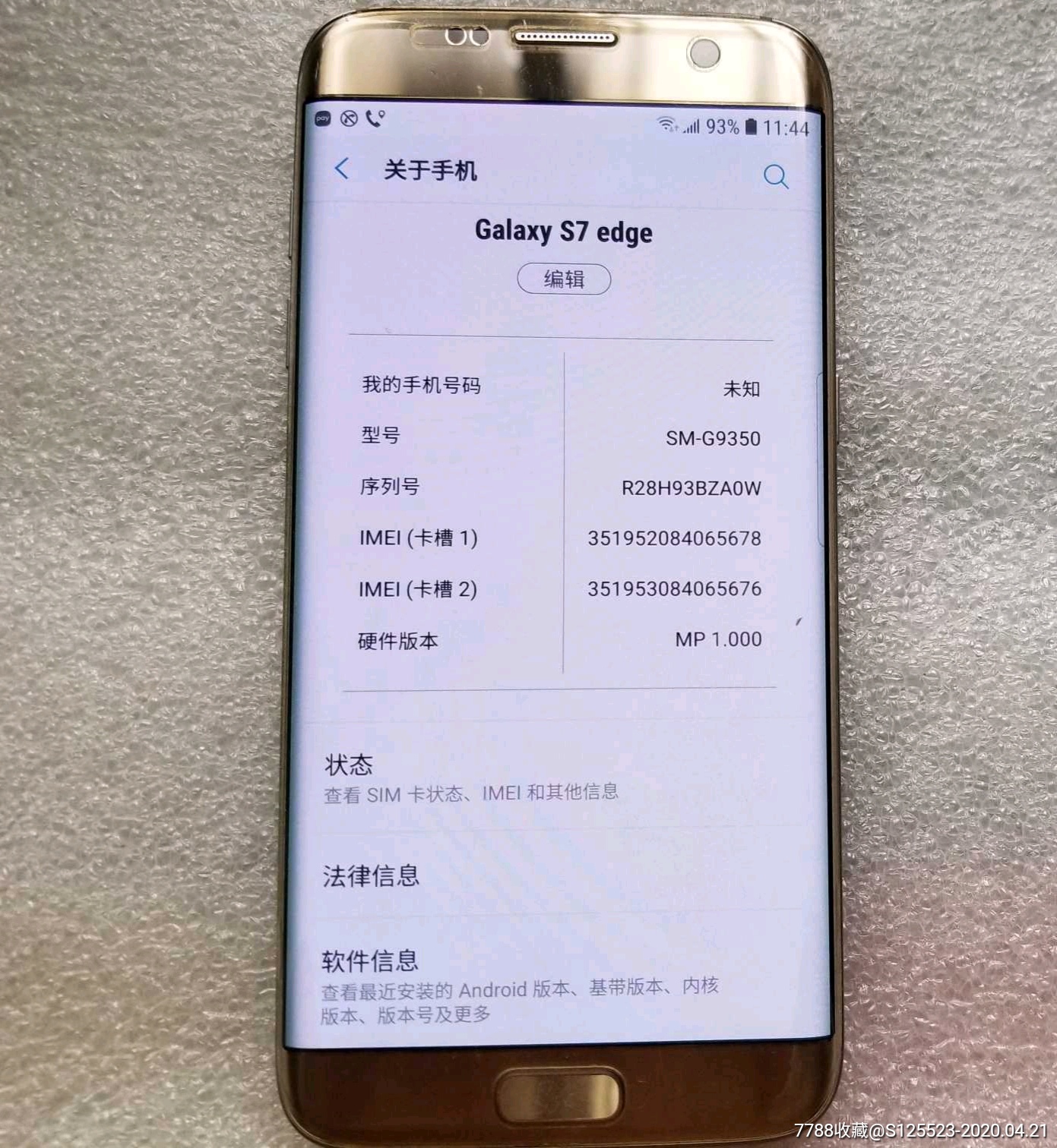samsung-galaxy-s7edge手机_价格800元_第4张