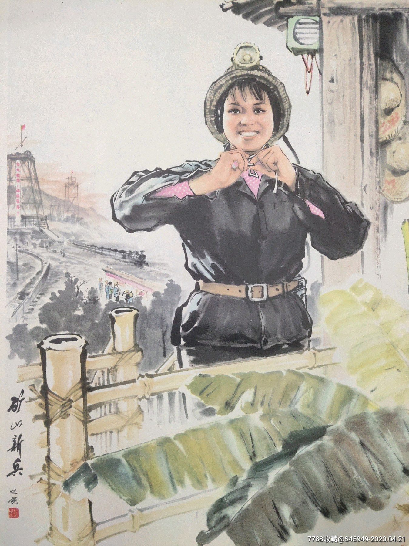 1975年杨之光-矿山新兵