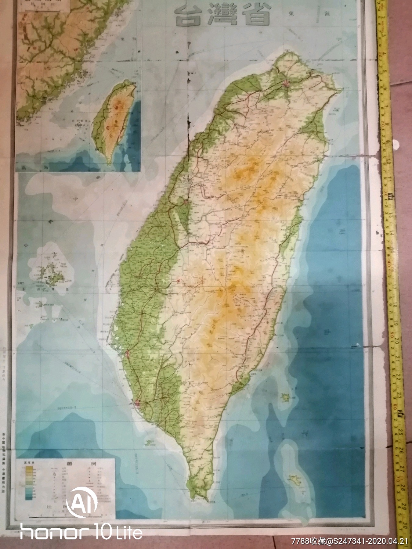 台湾省彩色地图