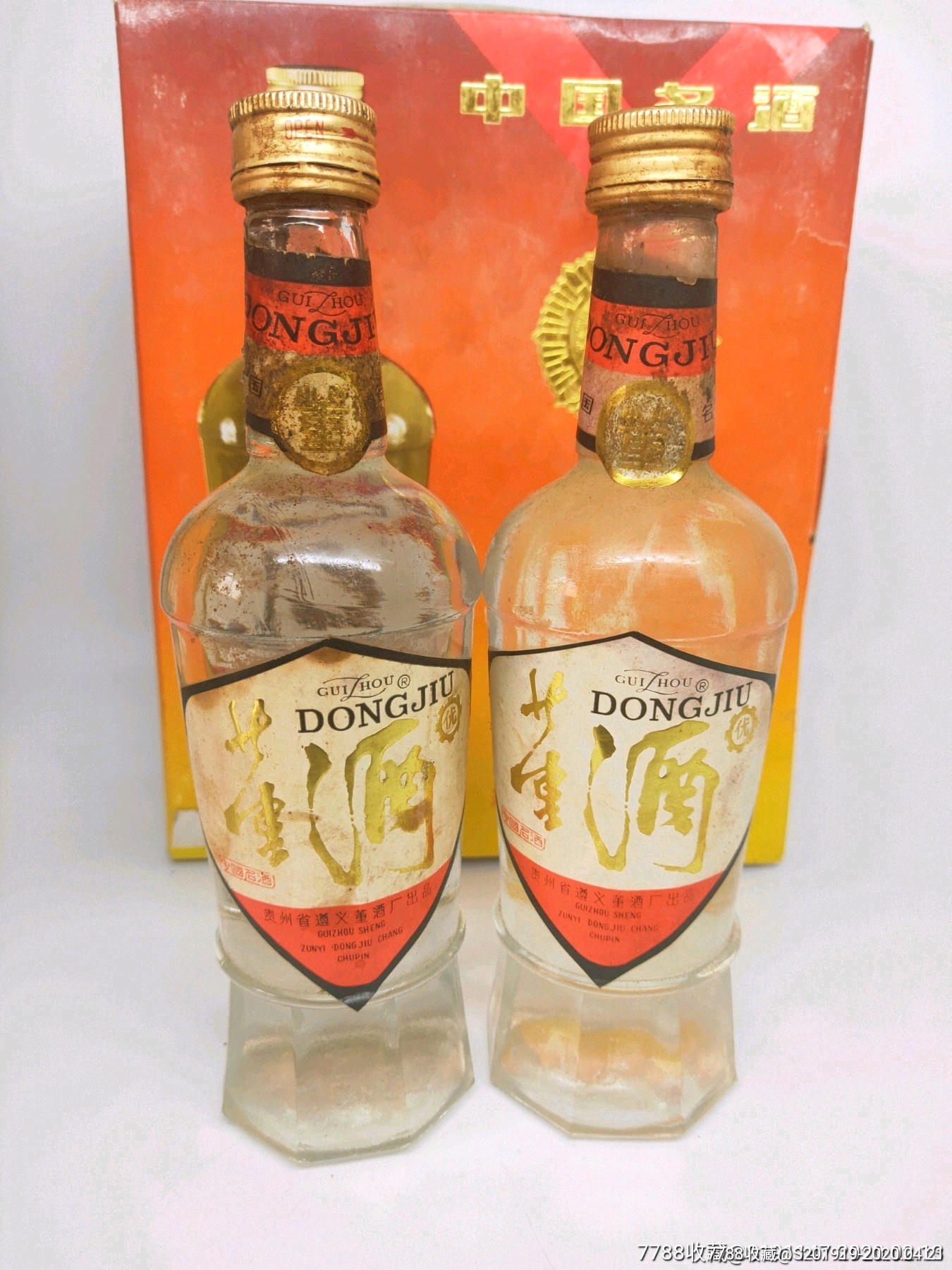 90年代初半斤董酒一盒