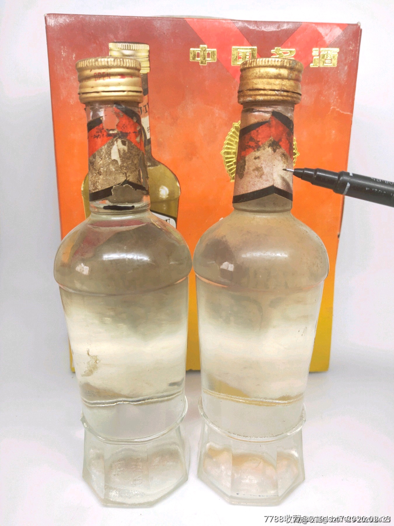 90年代初半斤董酒一盒