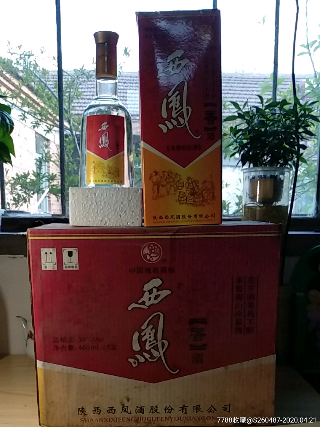 07年38度西凤酒1箱