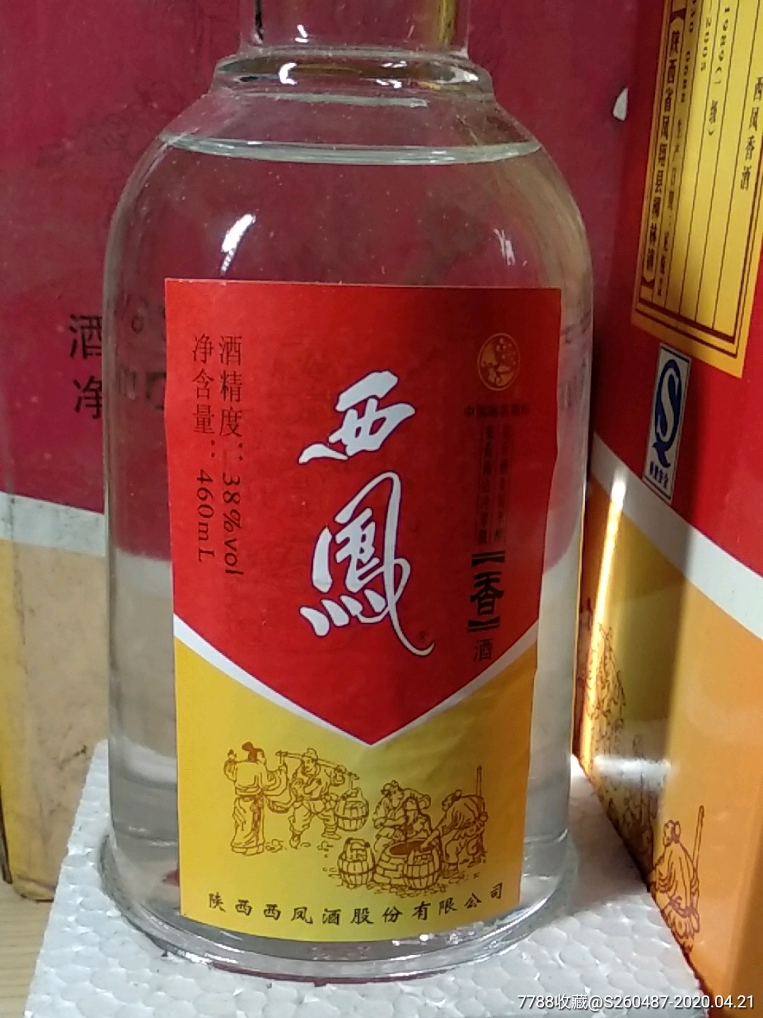 07年38度西凤酒1箱