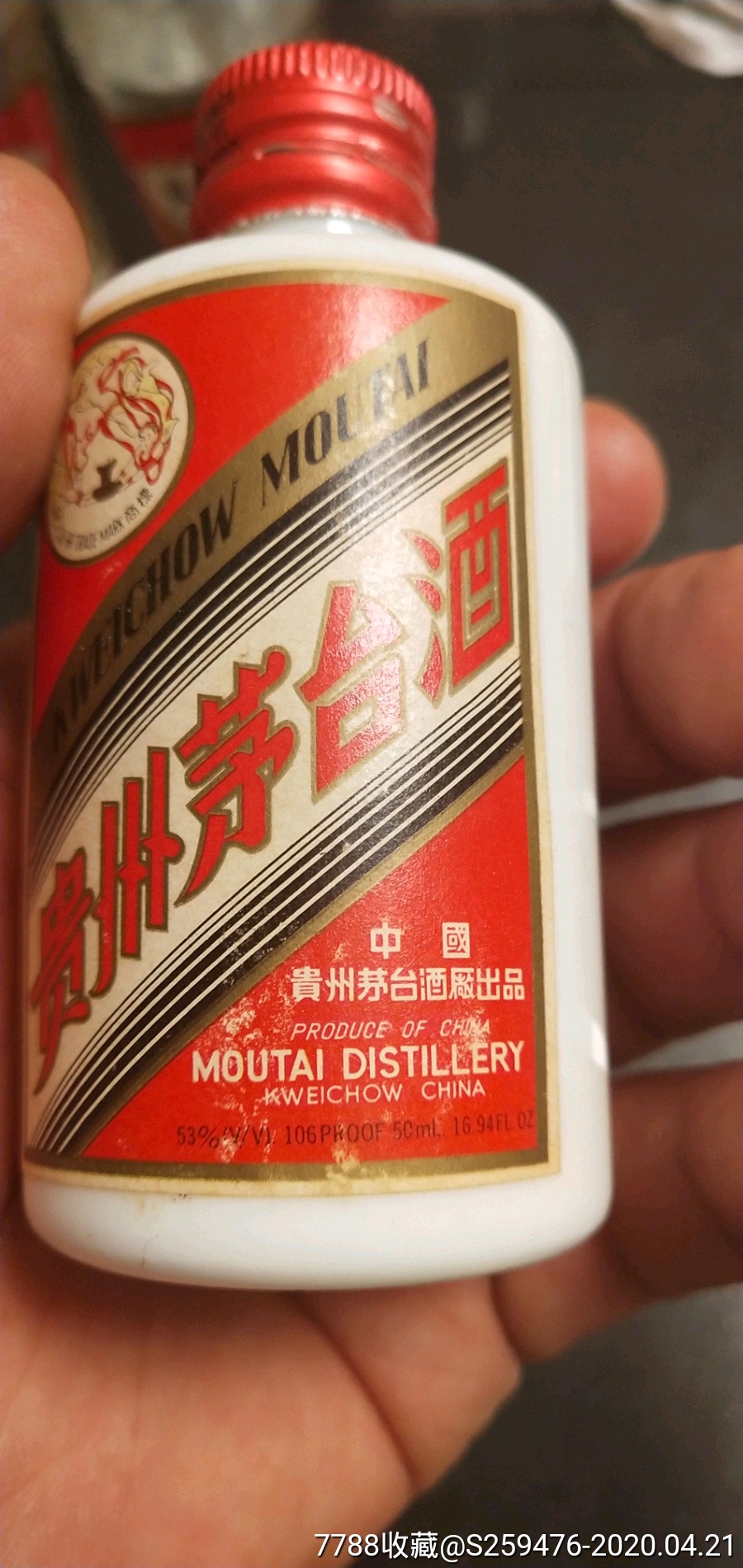 96年50ml茅台酒一对