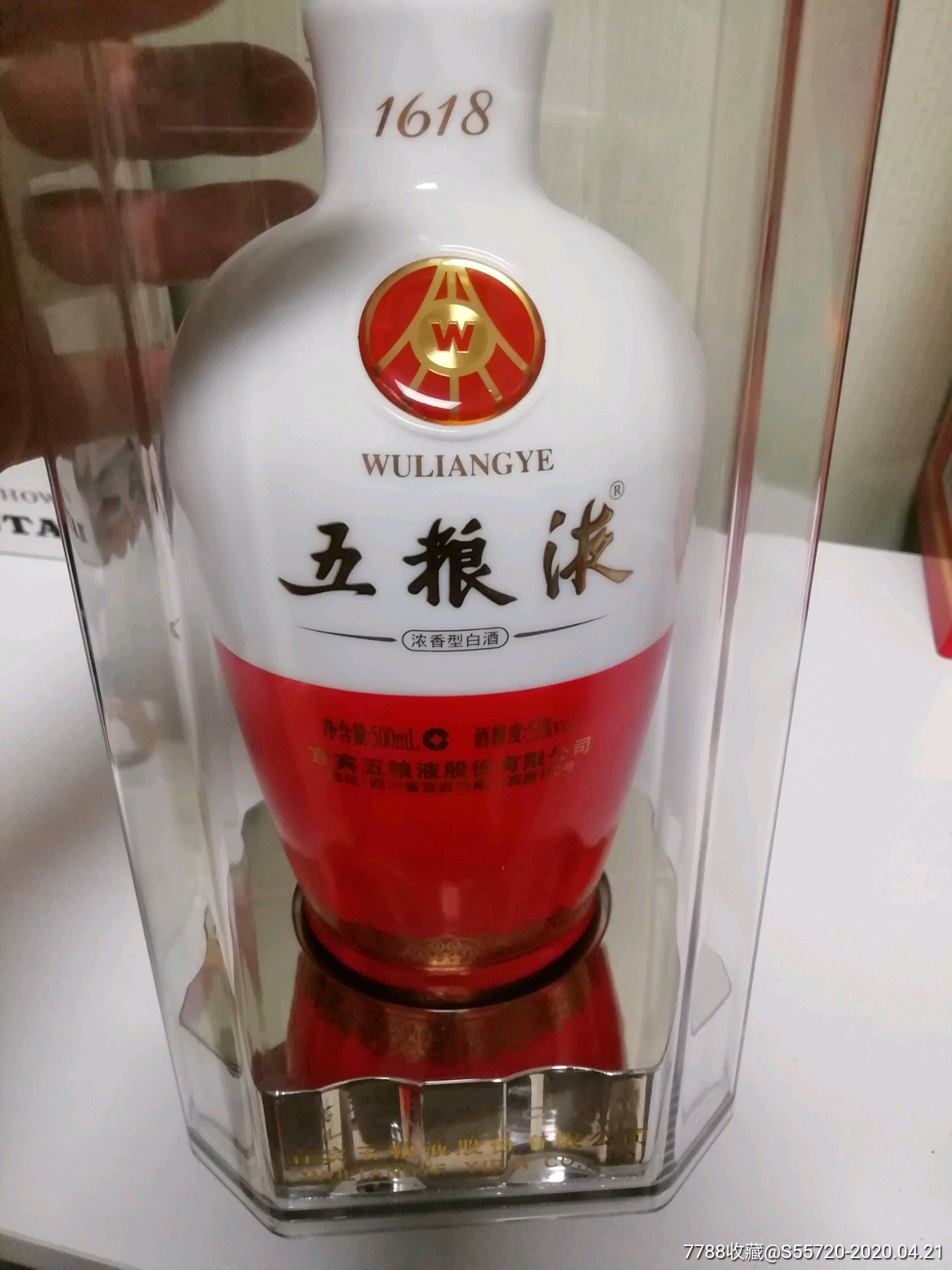 五粮液酒1瓶